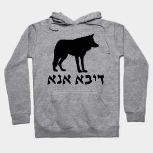 I'm A Wolf (Aramaic, Masculine) Hoodie